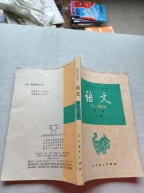 语文 第六册