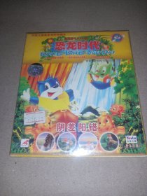 蓝猫淘气3000问 蓝猫双碟恐龙时代 阴差阳错2VCD（未拆封）