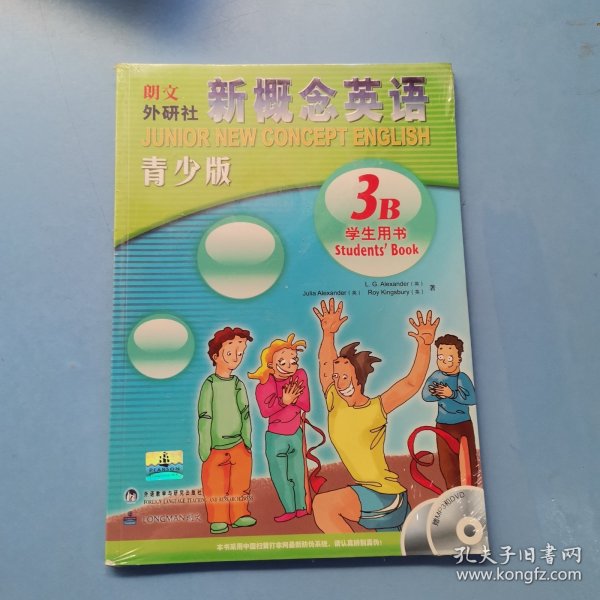 新概念英语3A（学生用书）（青少版）