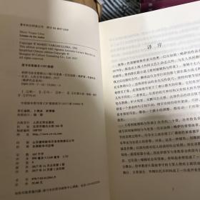 略萨作品系列全十五册 人民文学出版社一版一印 含酒吧长谈 绿房子 世界末日之战 略萨全集