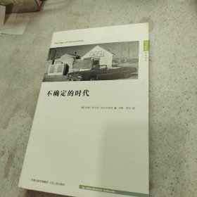 汉译精品 政治经济