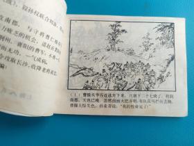 取南郡(三国演义之二十八)