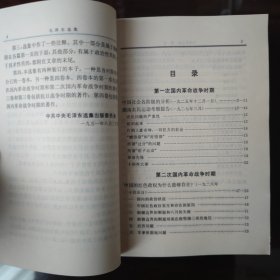 毛泽东选集（全4卷）