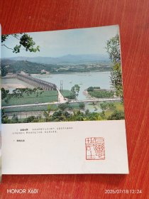 闽南风光 1982年长城版