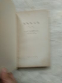 布哈林文选(上、中两卷)合售