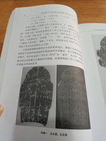 纪念殷墟YH127甲骨坑南京室内发掘70周年论文集