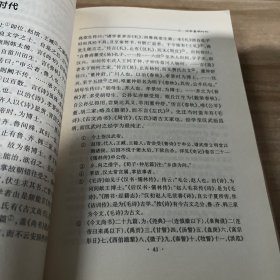 中国文库·哲学社会科学类：经学历史