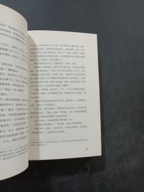 林中秘族