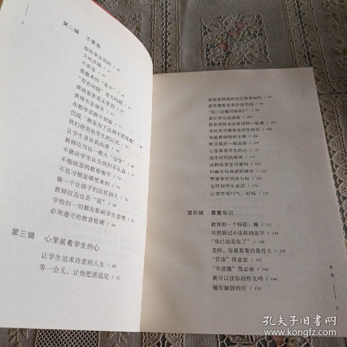 致青年教师