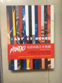 Mondo电影海报艺术典藏