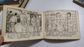 连环画：“夜老虎”打赌