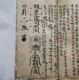 道教手抄本，口传心授的高层心法秘本，，