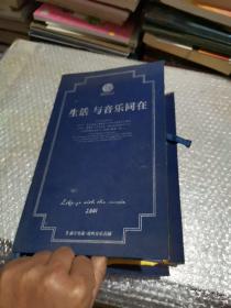 2001年府河音乐花园之夏_中央民族乐团专场音乐CD2张（含书册）