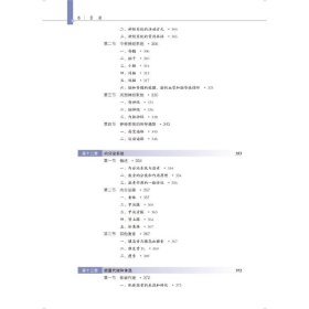 人体解剖与生理