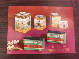 广东出口云南红茶广告