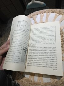 心理学纲要 下册 ［美］克雷奇 克拉奇菲尔德 利维森等 出版社: 文化教育出版社