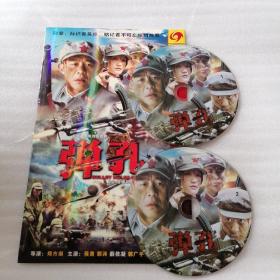 电视剧 弹孔 DVD-9    光盘2张