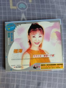 祖海 天竺少女CD