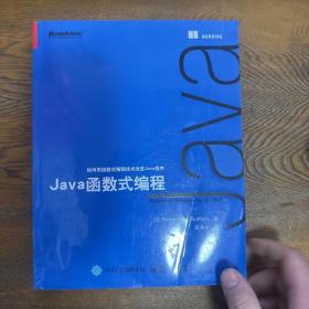 Java函数式编程