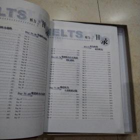 江涛英语：IELTS80天攻克雅思听力（含光盘八张）