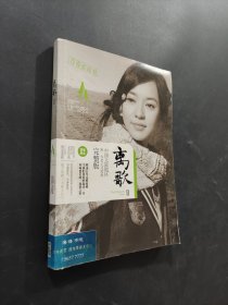 離歌2