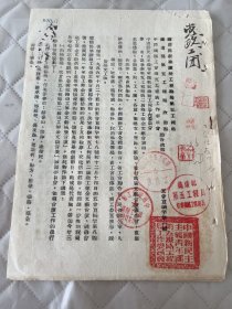 铁路文献    1956年铁道部新建铁路工程总局第五工程局通知:第二届职工业余文艺会演    很多章