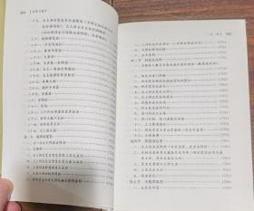 道教文献学(上下册)(道教研究学术前沿丛书) 丁培仁著 四川大学出版社正版  原定价149元绝版溢价