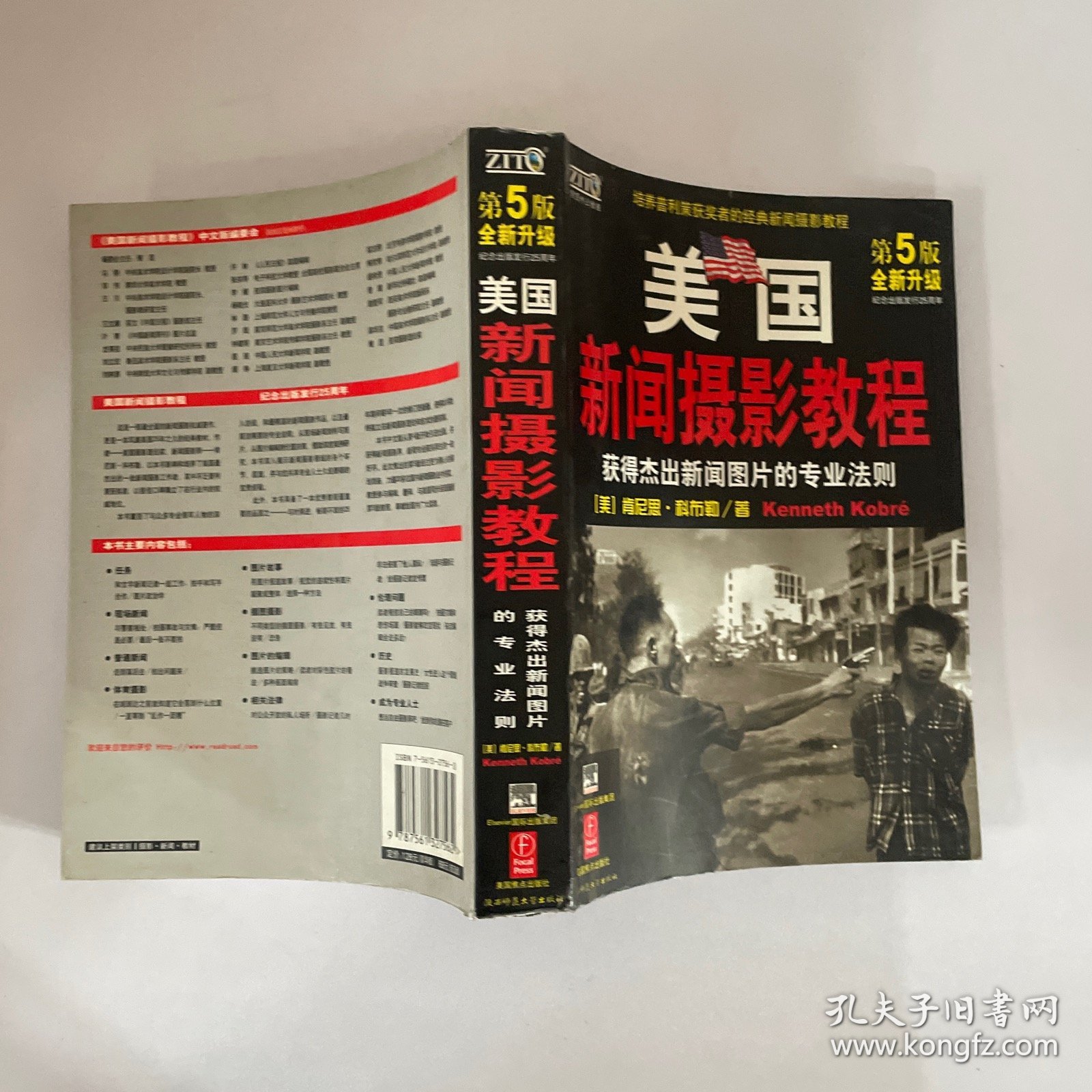 点击查看原图 美国新闻摄影教程:获得杰出新闻图片的专业法则