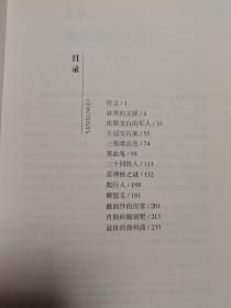 福尔摩斯探案全集 （全八册）