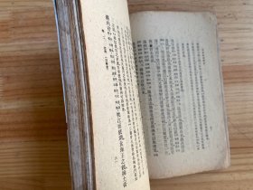 国学丛刊：方与纪要辑要（正中书局 民国版）私藏书