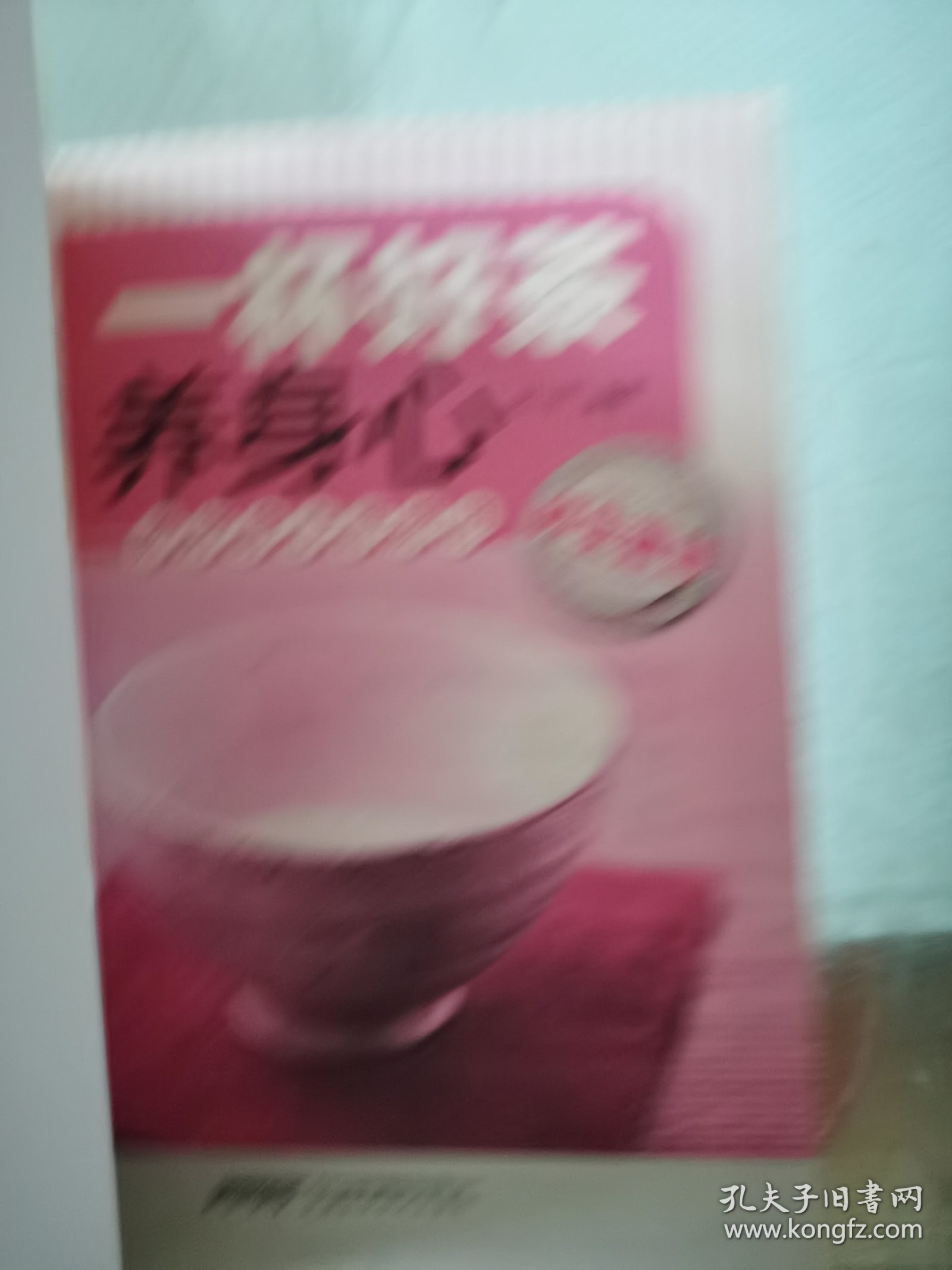 一杯好茶养身心：养好身心百病消