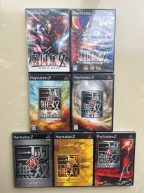 【包邮】PS2正版游戏 三国无双系列全套 送战国无双

实物拍摄！
箱说全，碟轻微正常使用痕迹，
发货前可PS主机视频测试，保证读碟流畅！

注意：二手物品，购前视频确认实物，售出概不退换，谢谢理解！