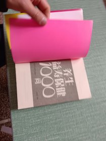 养生益寿保健100问