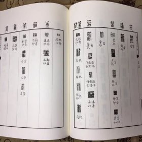 正版现货 古玺印图典 增订汉印文字征2册 徐畅著 故宫出版社