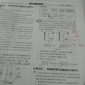 全品高考复习方案