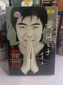 DVD 郎朗 黄河之子