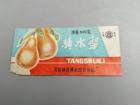 河南林县糖水犁商标