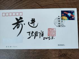 13.张履谦，题词题字，签名钤印，首日封，中国工程院院士，航天工业开拓者，为两弹一星事业做出重大贡献。一份沉甸甸的简历，文字背后承载的是一段波澜壮阔的历史，以及由此造就的功勋卓著的人生，湖南长沙名家墨迹文献。