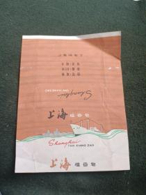 上海檀香皂（商标）