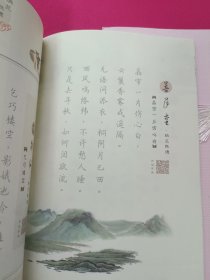 簪花小楷（共二册）