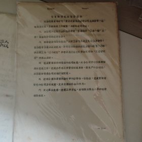 党支部书记岗位责任制