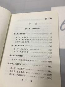 家庭医疗养生保健百科全书.第三卷.美丽永恒（版权页不在本书）。