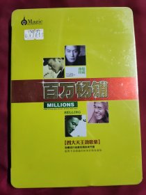 DVD 铁盒 百万畅销 四大天王劲歌集 未拆封