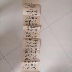 陜西省書法家書協(xié)副主席（王定成）陜西書法學(xué)院院長