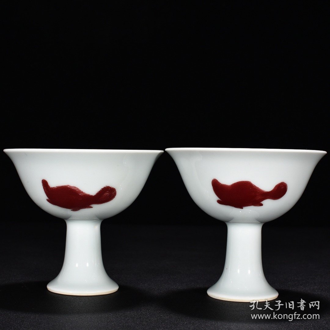 旧藏 明宣德釉里红三鱼高足杯 高9.2厘米 宽10.2厘米