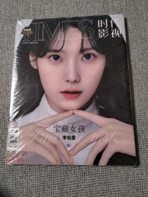 时代影视 lU 李知恩宝藏女孩 2022年总第681期