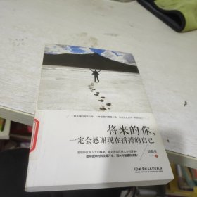 将来的你，一定会感谢现在拼搏的自己