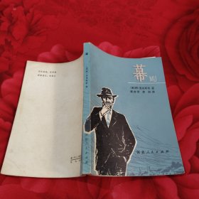 幕，5.88元包邮，