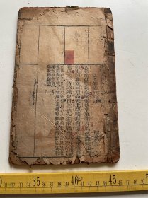 清代刻本、笠翁对韵下卷、卷三、唐司空图诗品详註、增補千家诗七言排律卷四、前面有缺页（70号）