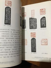 篆刻技法丛書 黄牧甫篆刻分冊 黄牧甫經典印作技法解析 经典篆刻书籍